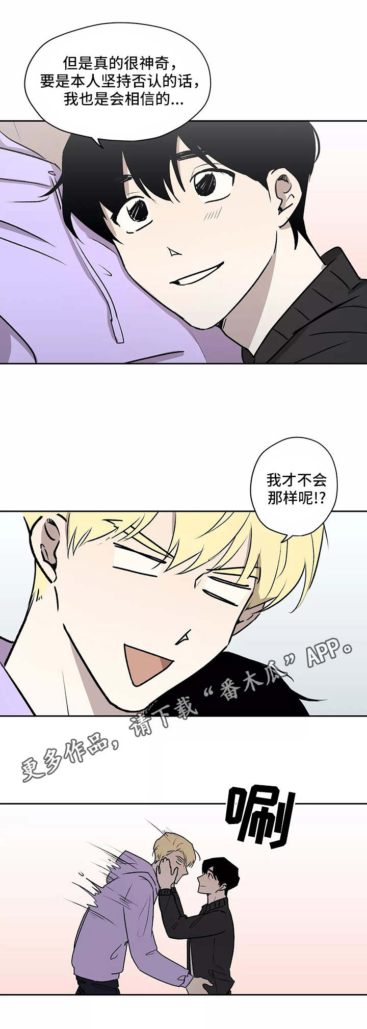 第14章：坦白6