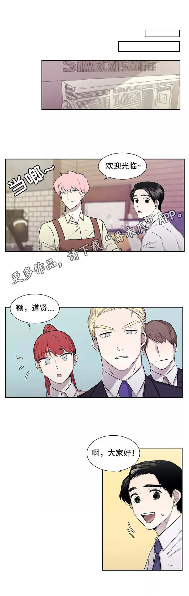 第4章：套近乎4