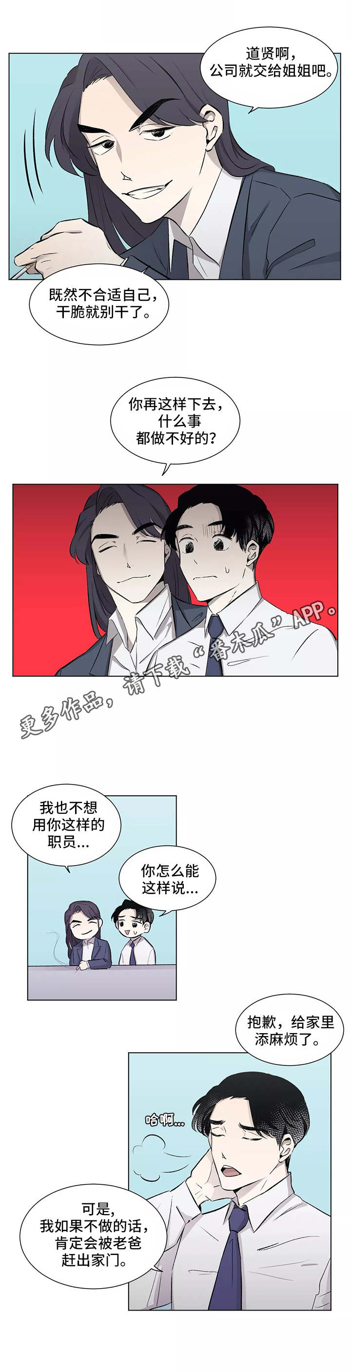 第5章：心动7
