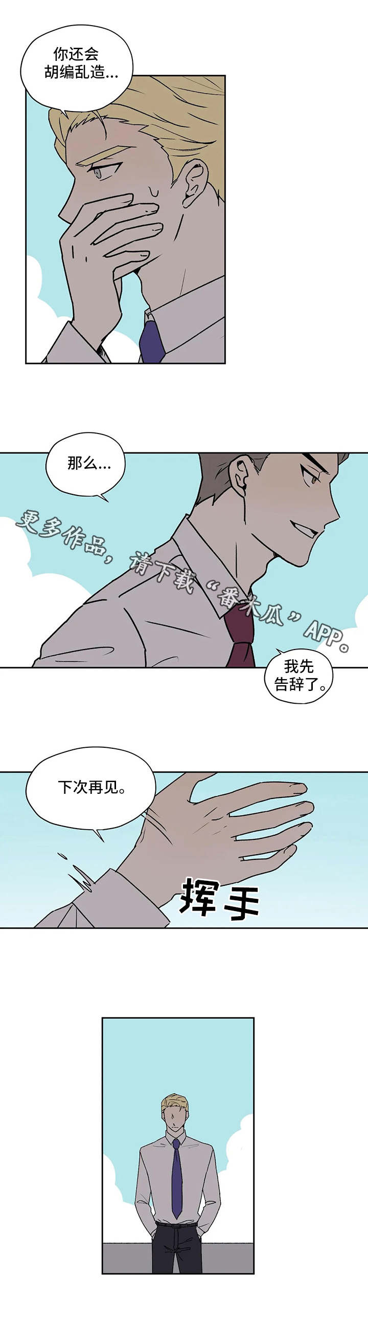 第24章：离间4