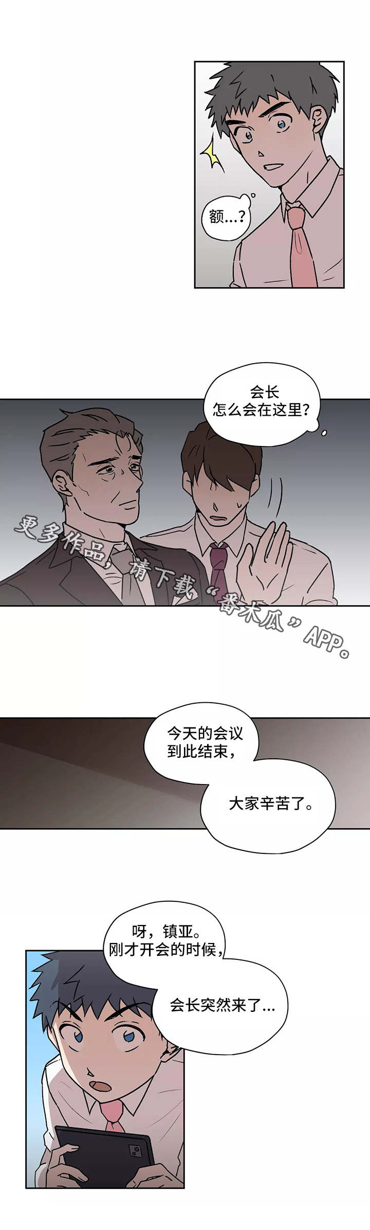 第19章：候补人选3