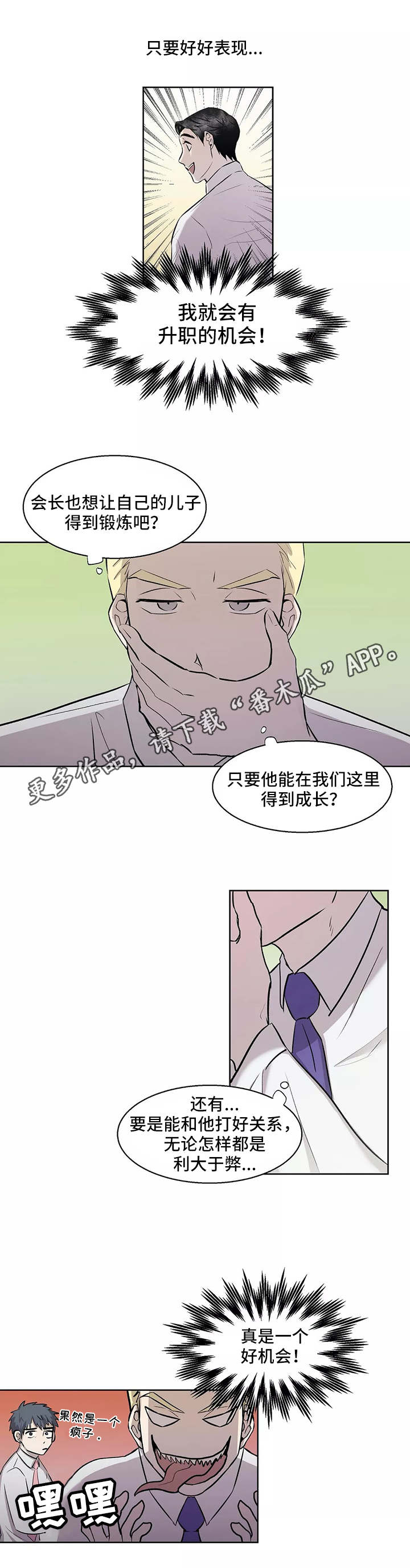 第3章：富二代7