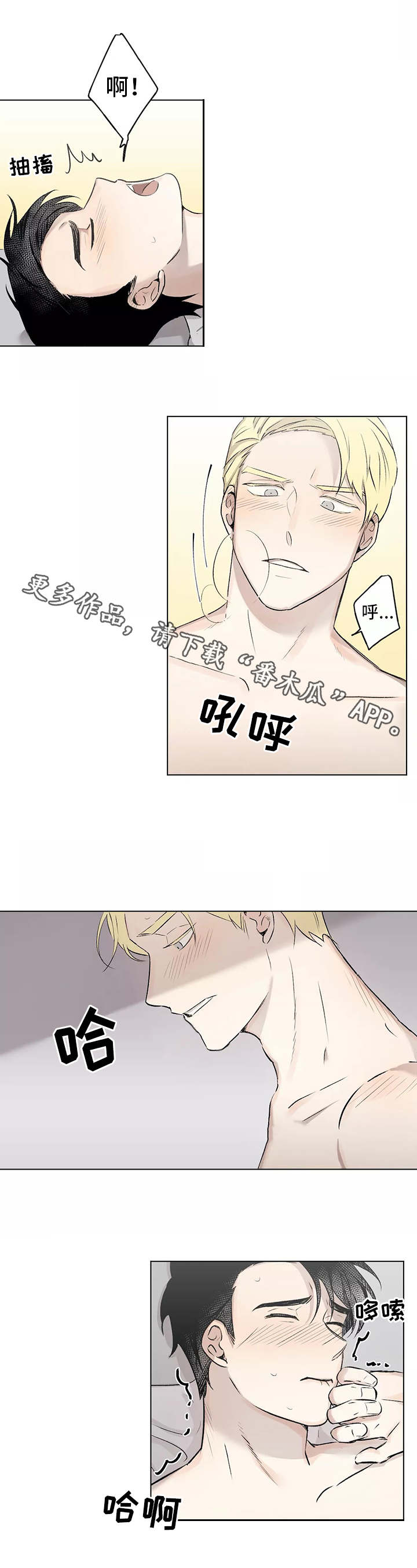 第8章：私心5