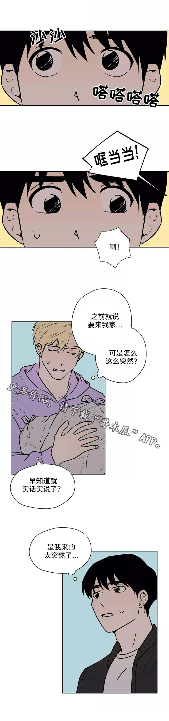 第13章：不速之客7