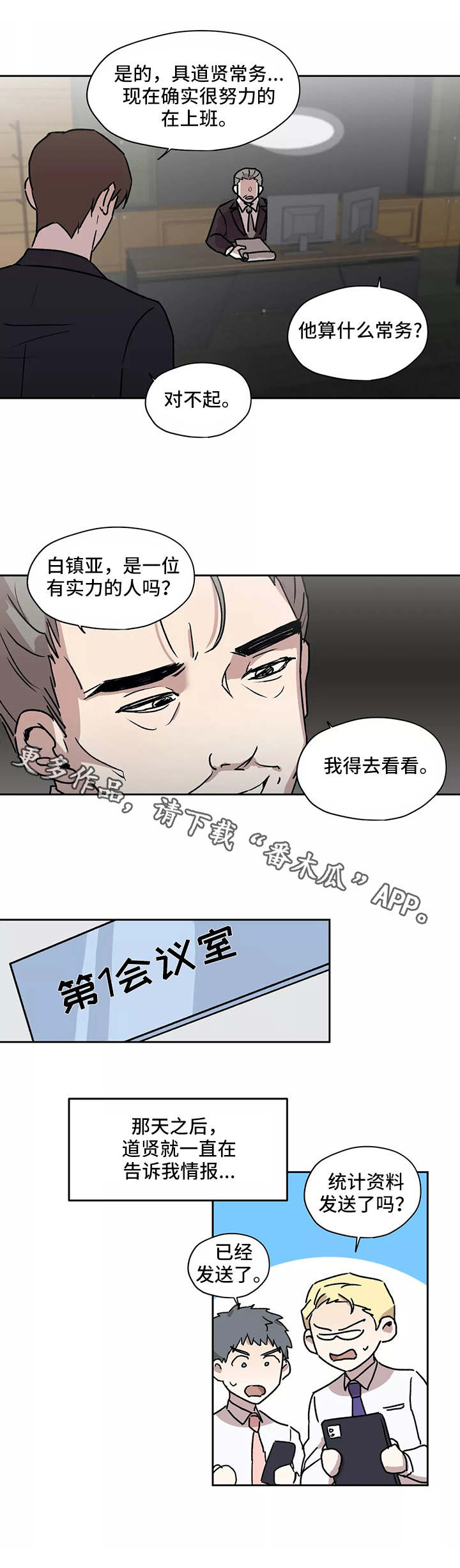 第19章：候补人选1
