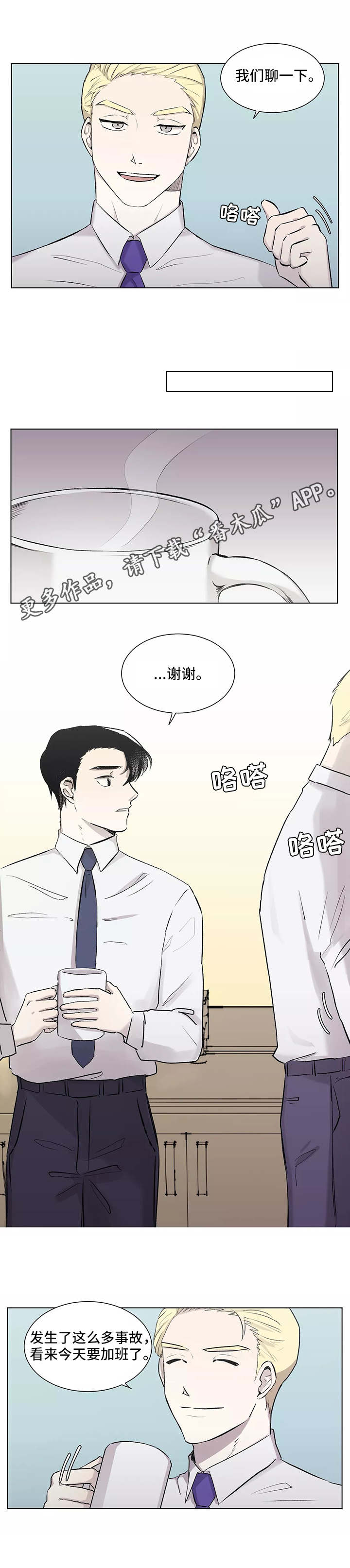 第6章：手忙脚乱5