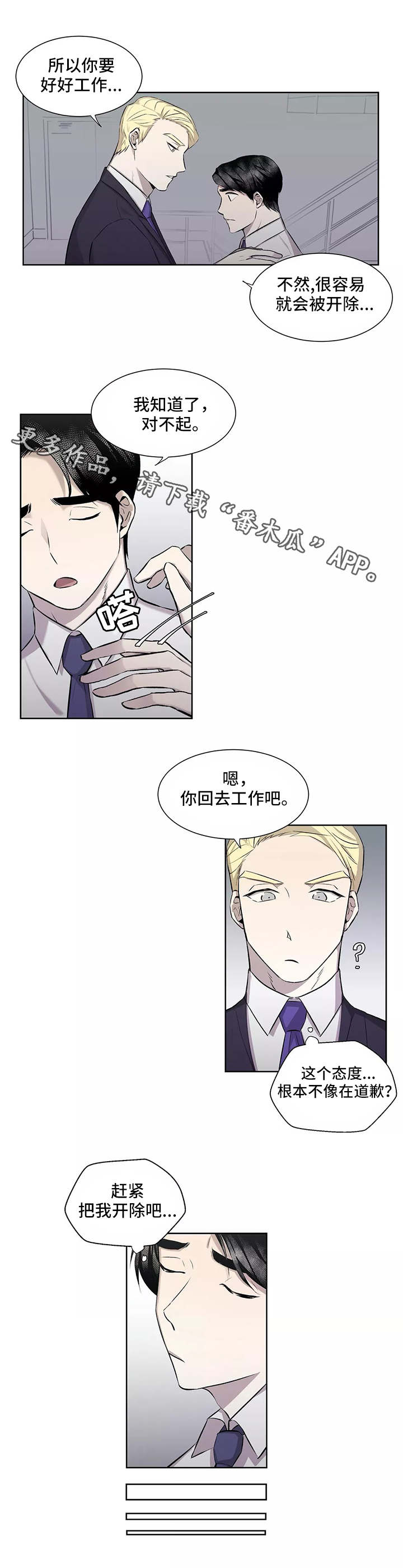第3章：富二代4