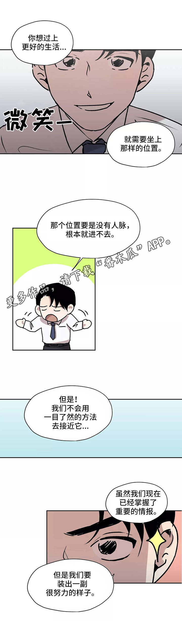 第18章：情报3