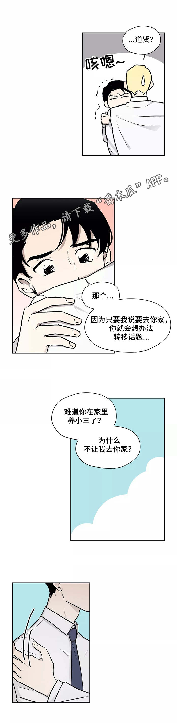 第12章：无精打采5