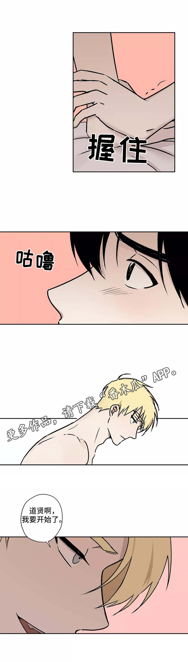 第16章：开始吧6