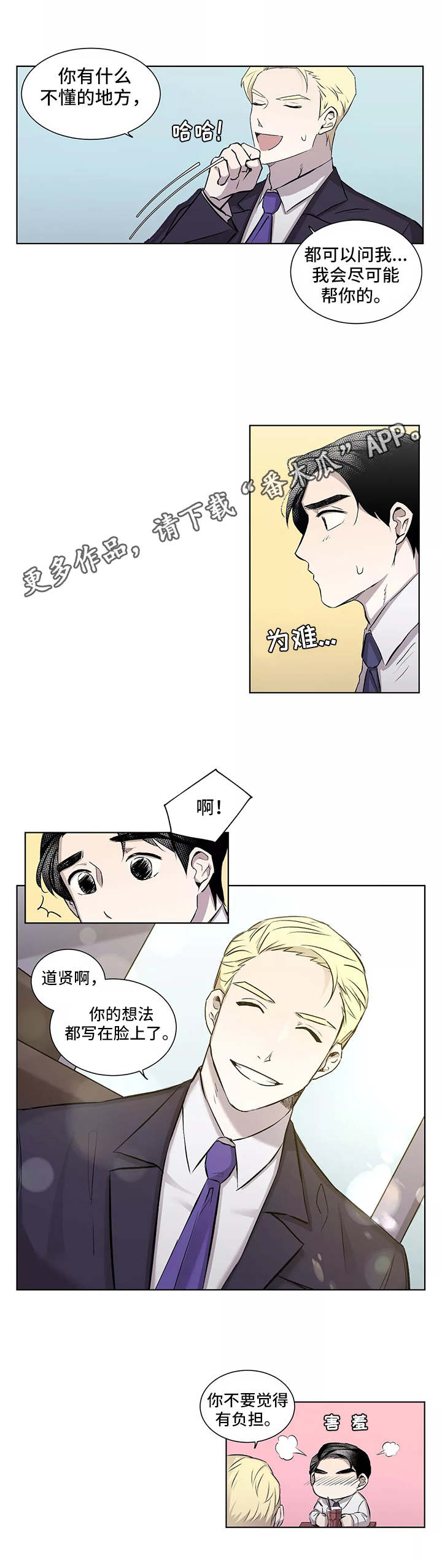 第5章：心动2