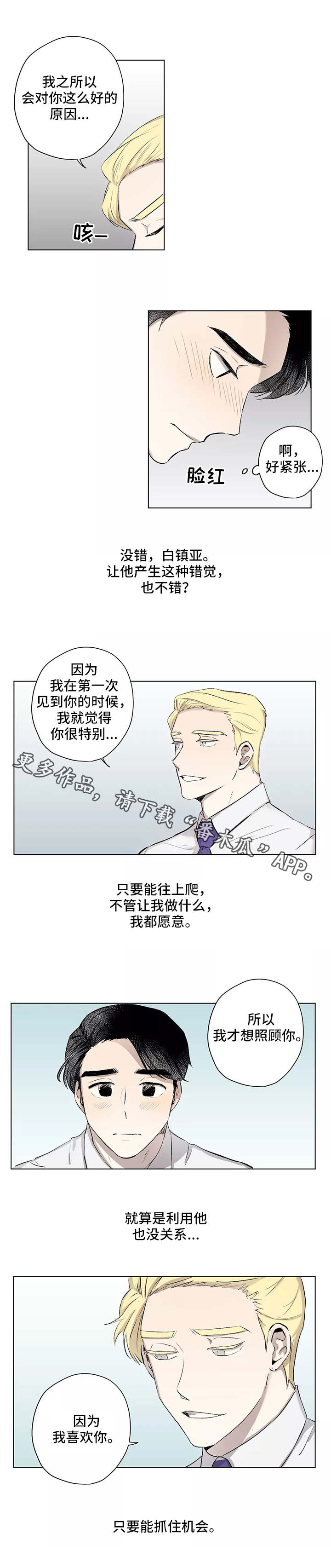 第7章：不管了4