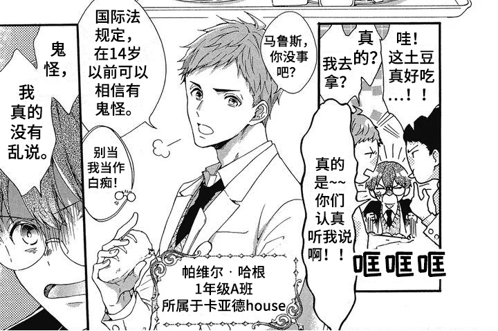 第1章：寄宿学校6