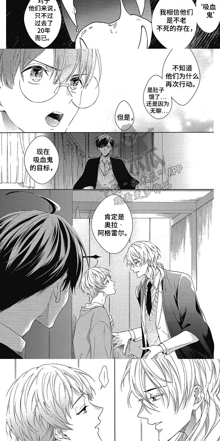 第8章：可疑2