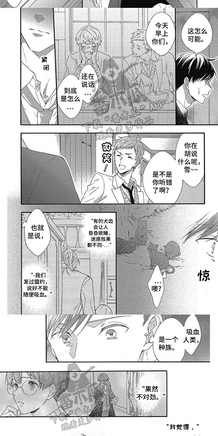 第27章：发现2