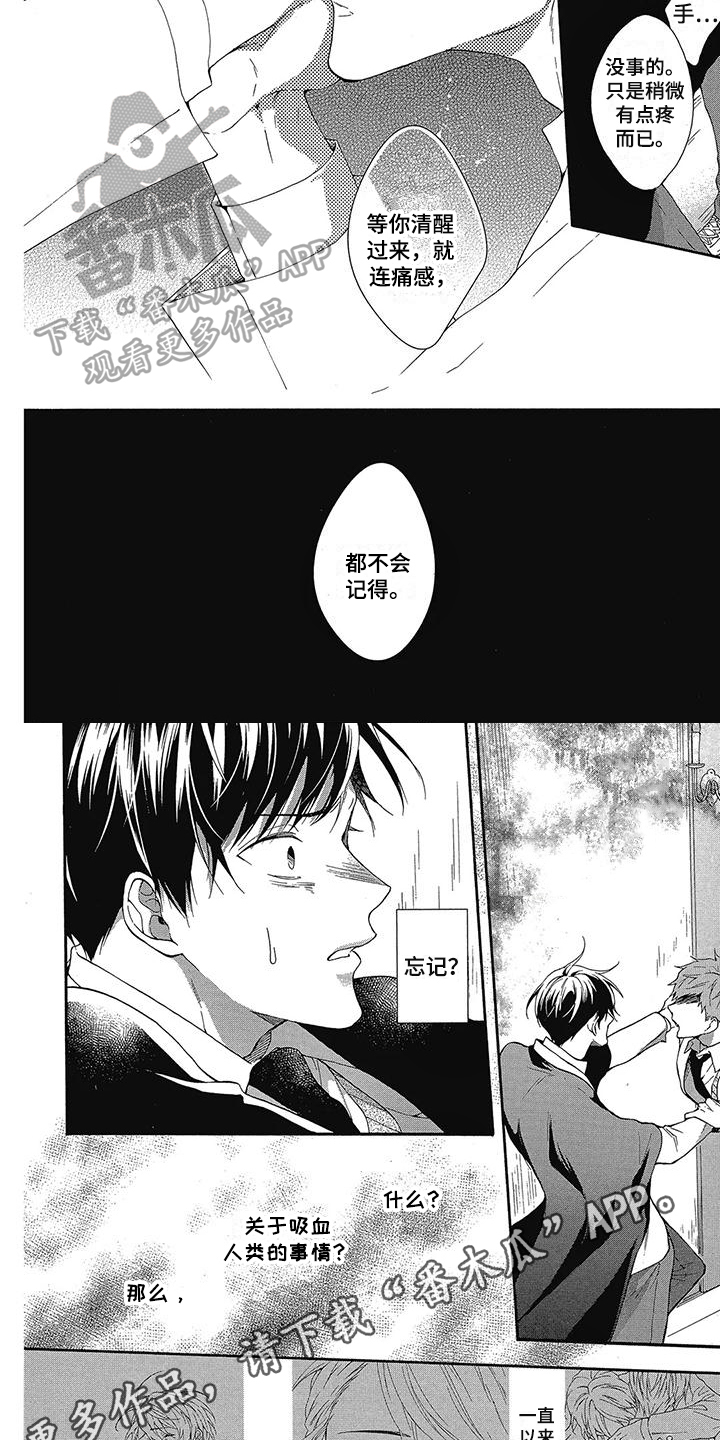 第27章：发现5