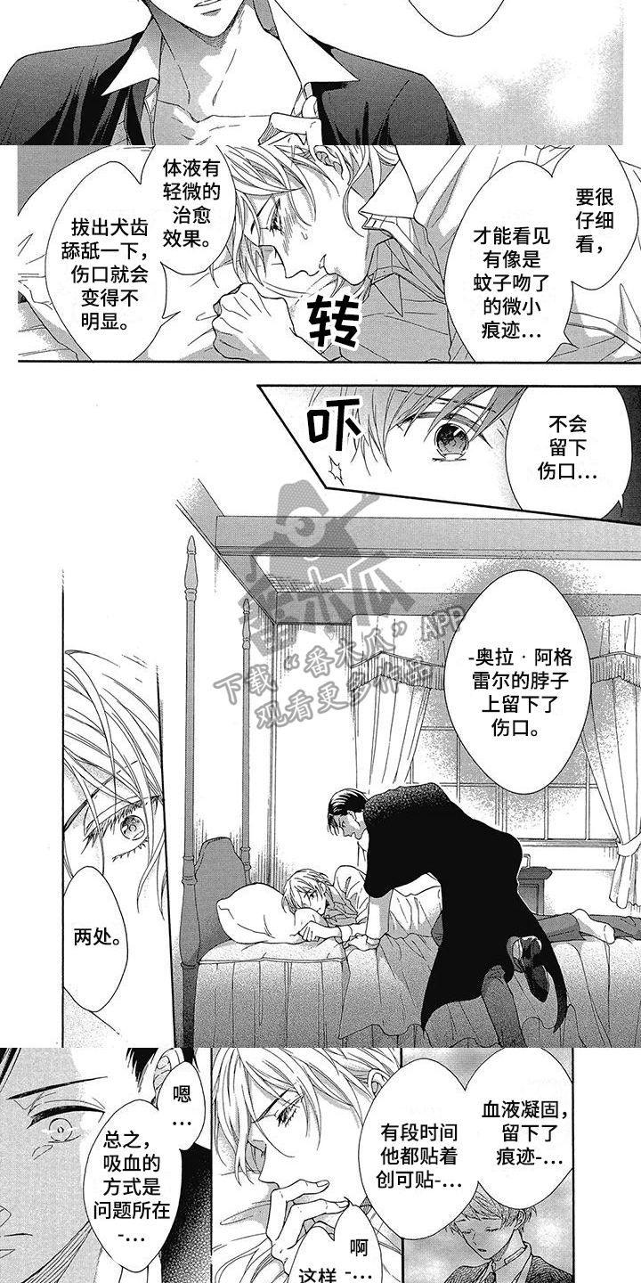第20章：嫉妒2