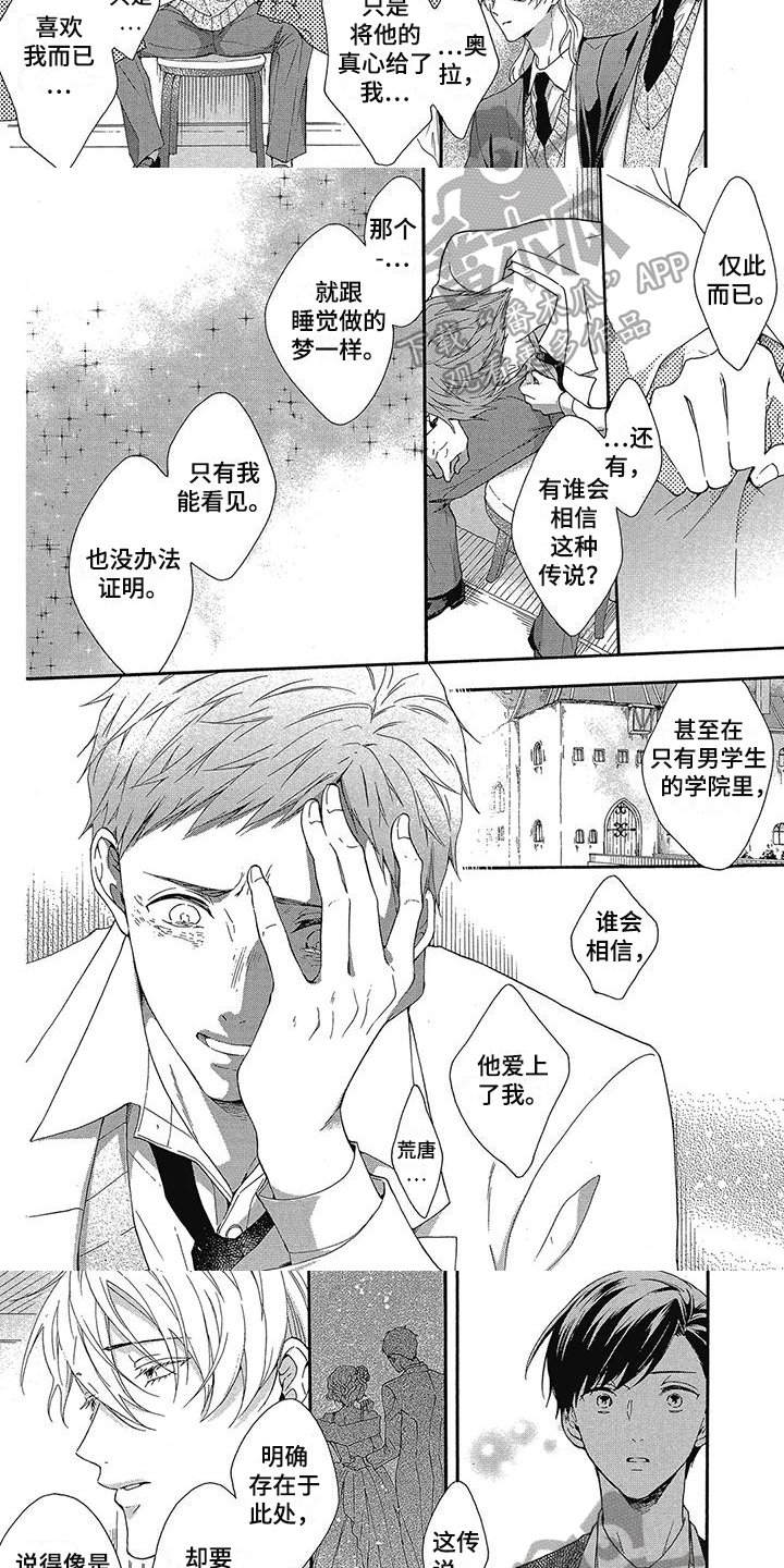 第29章：倾诉3