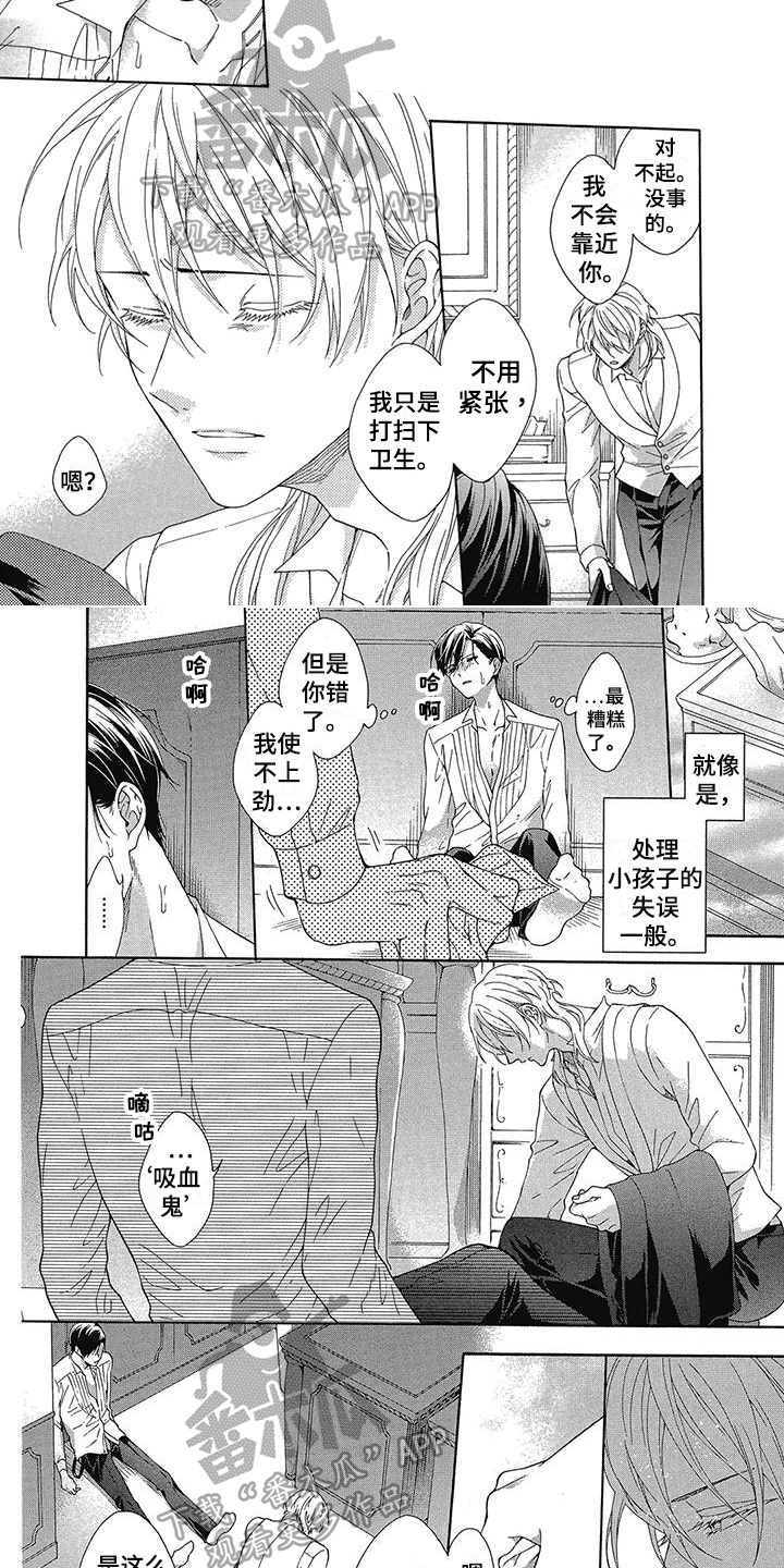 第15章：后遗症5