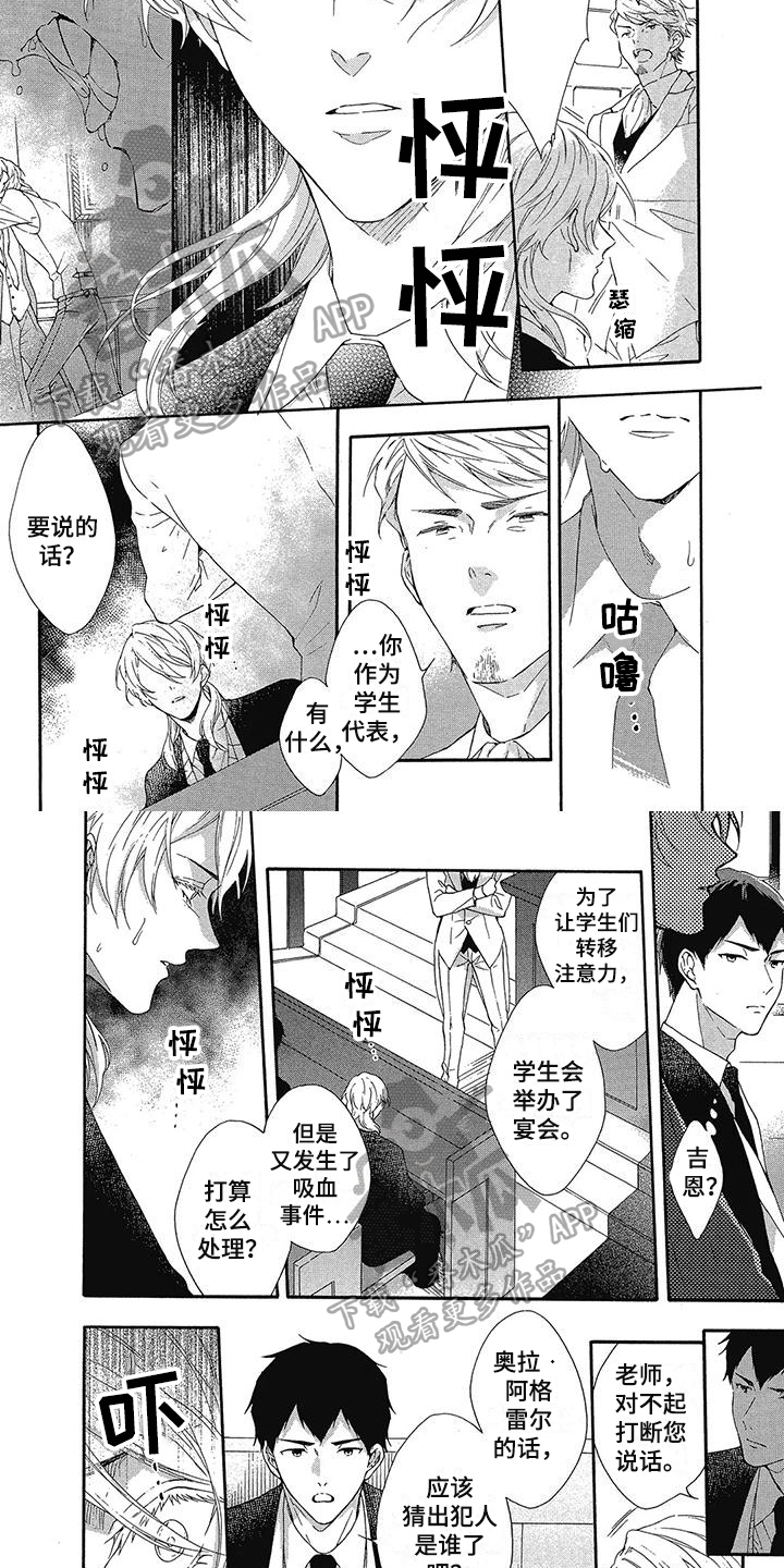第22章：说教3