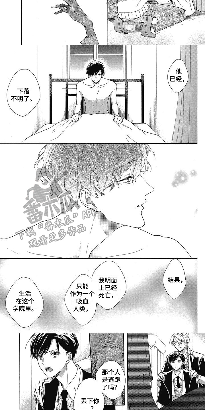 第37章：隐瞒2