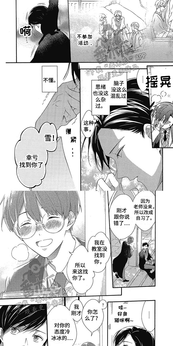 第25章：烦恼1