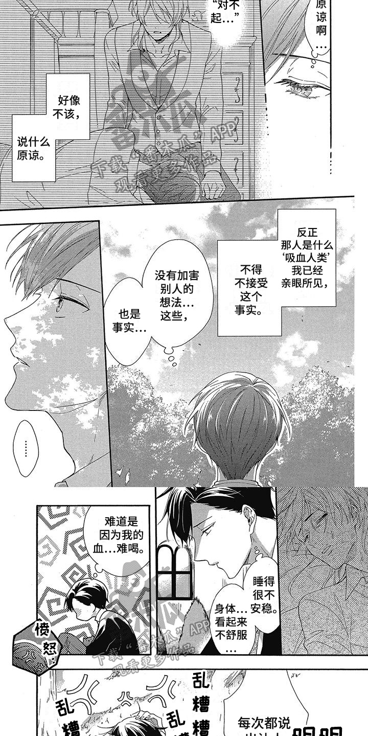 第25章：烦恼3