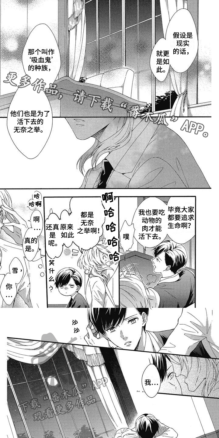 第5章：冒犯0