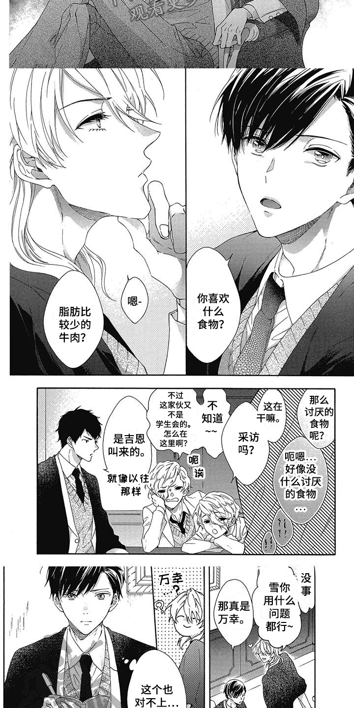 第10章：打听3