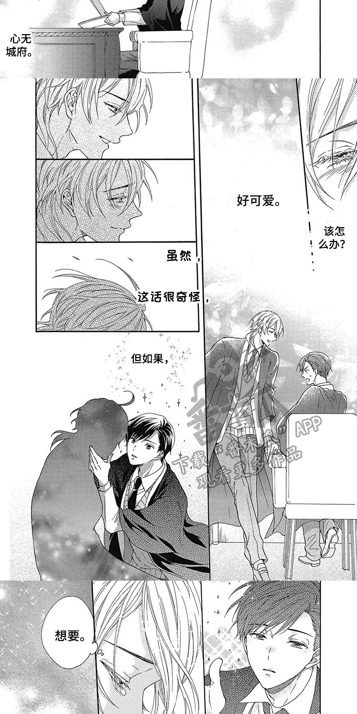 第18章：真爱2