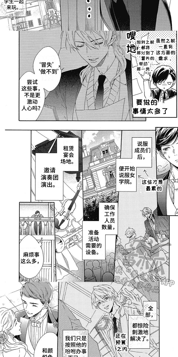 第12章：宴会1