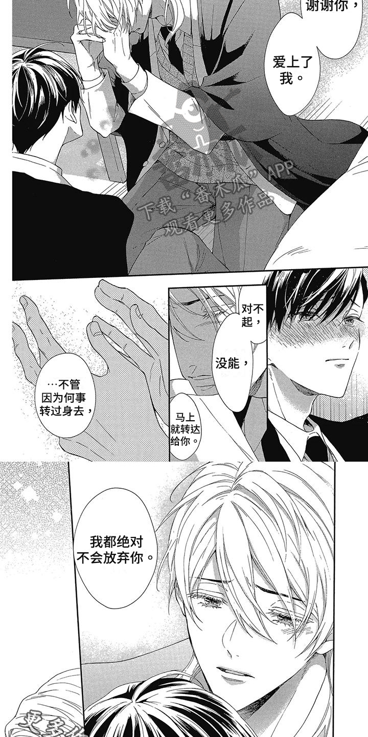第44章：决不放弃5