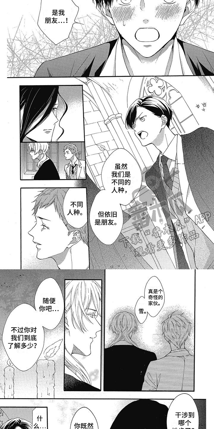 第34章：对峙5
