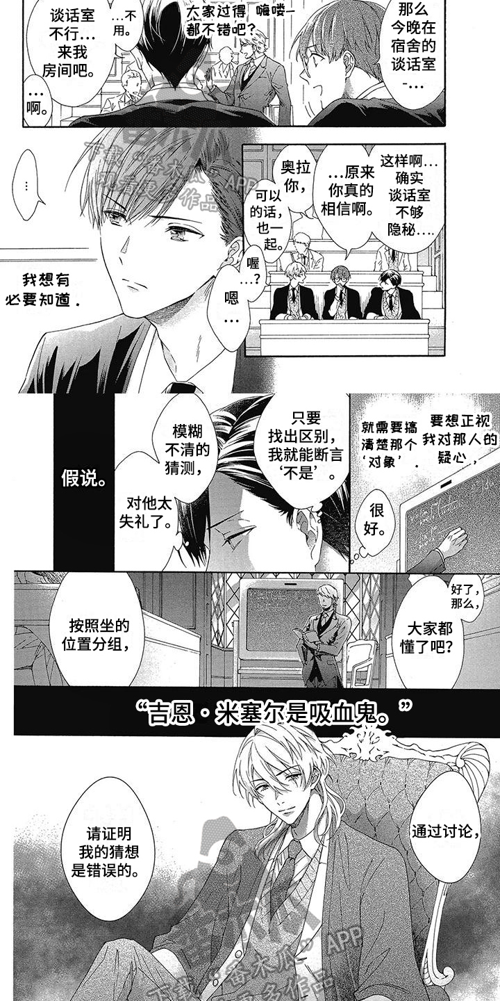 第10章：打听2