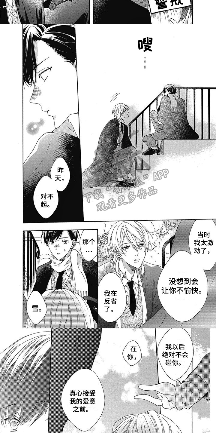 第8章：可疑5