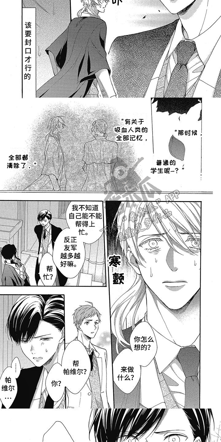 第34章：对峙4