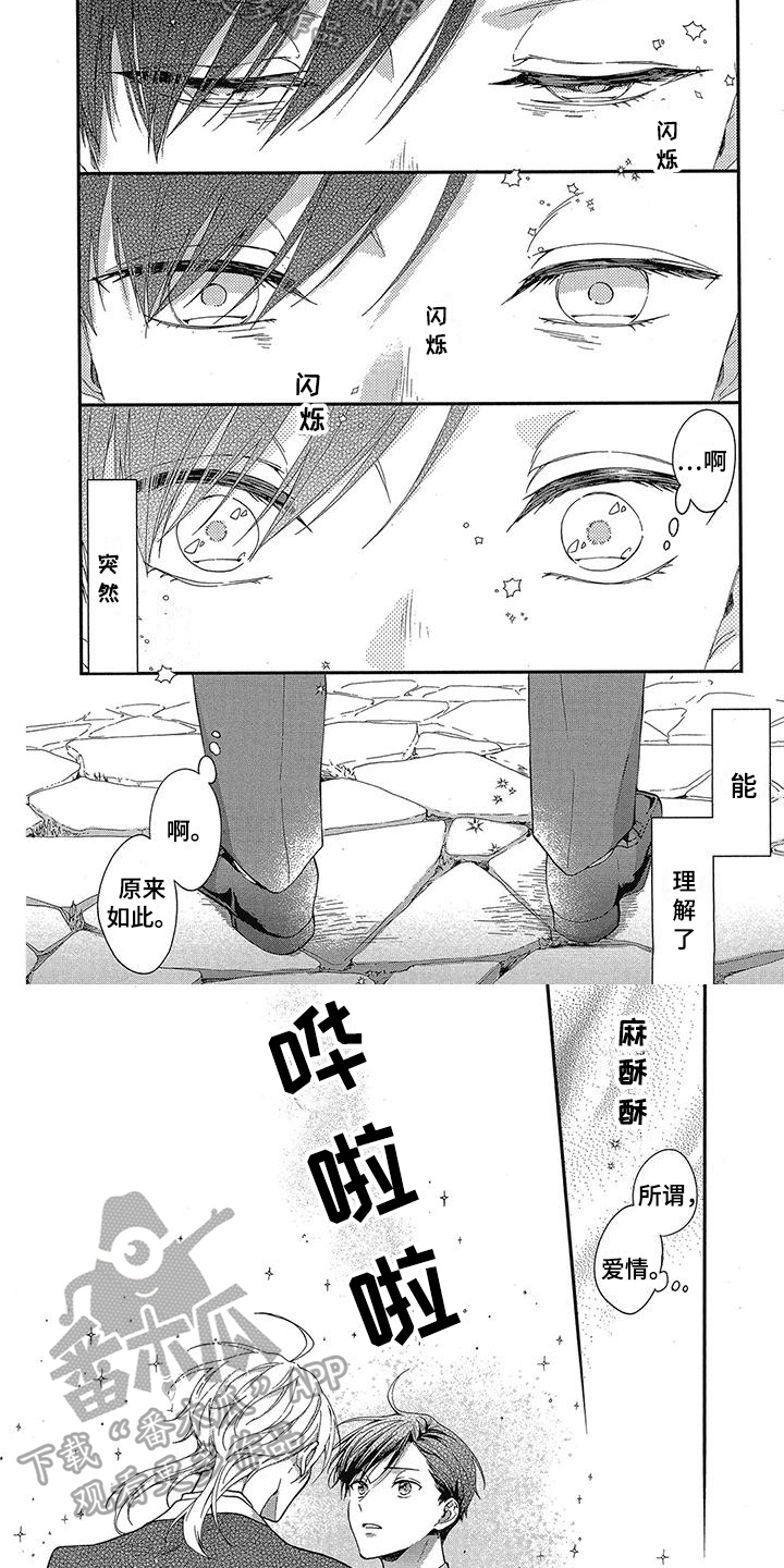第40章：讨厌5