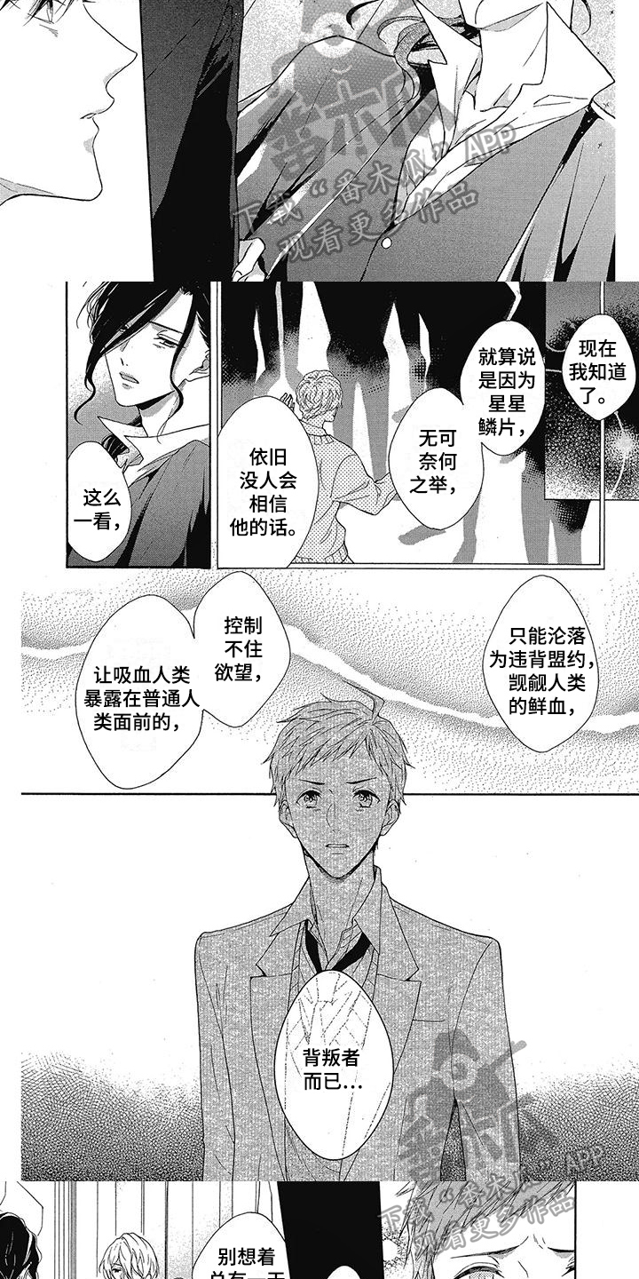 第37章：隐瞒4