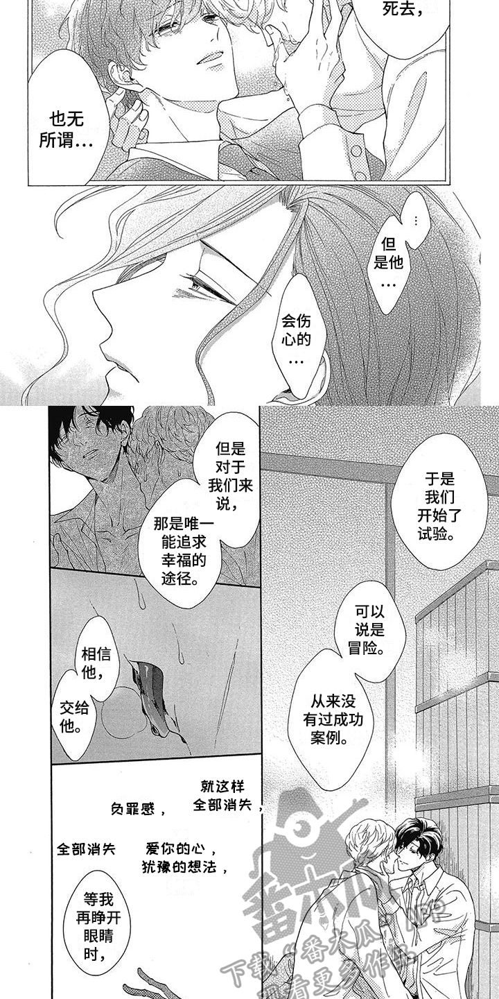 第37章：隐瞒1