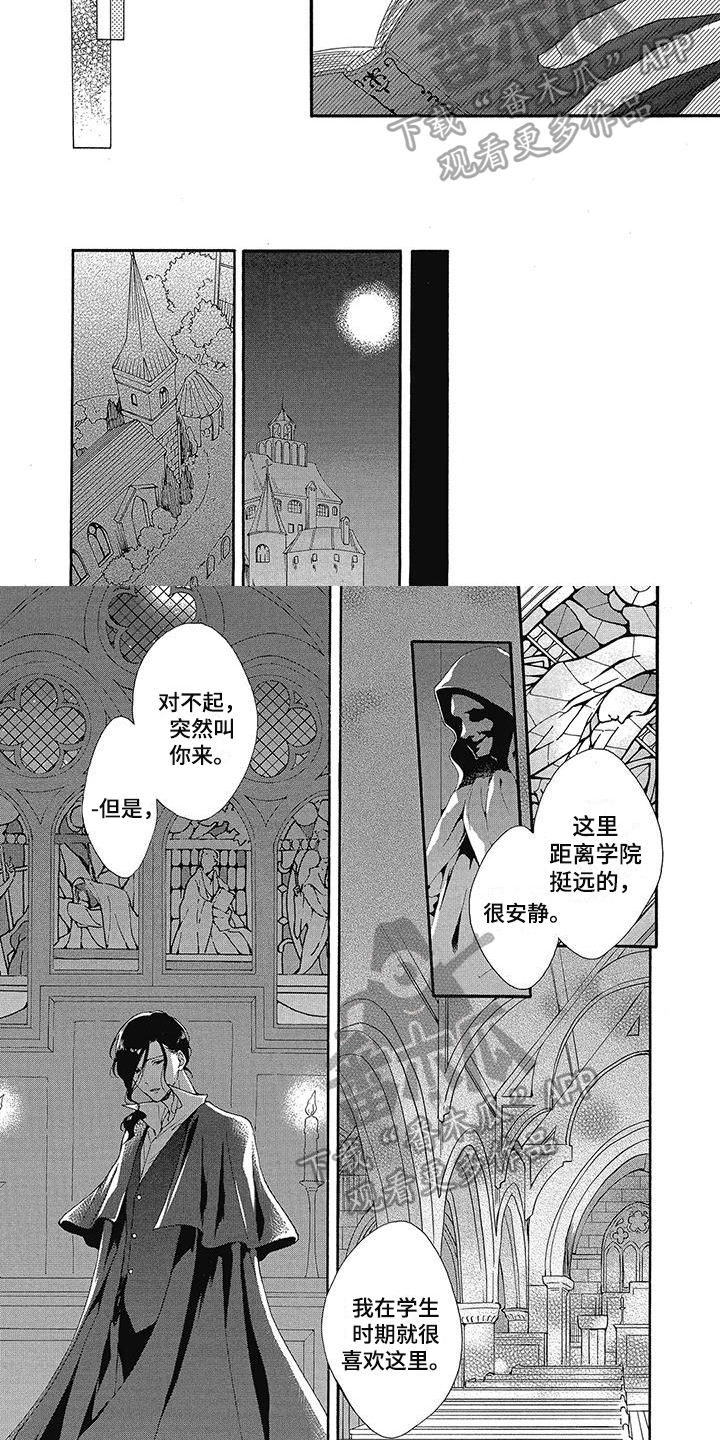 第34章：对峙1