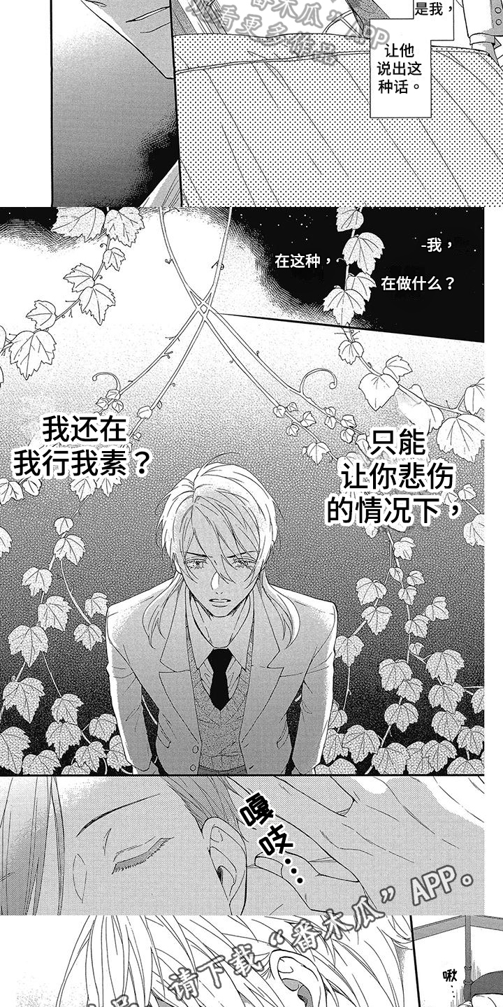 第42章：坦诚5