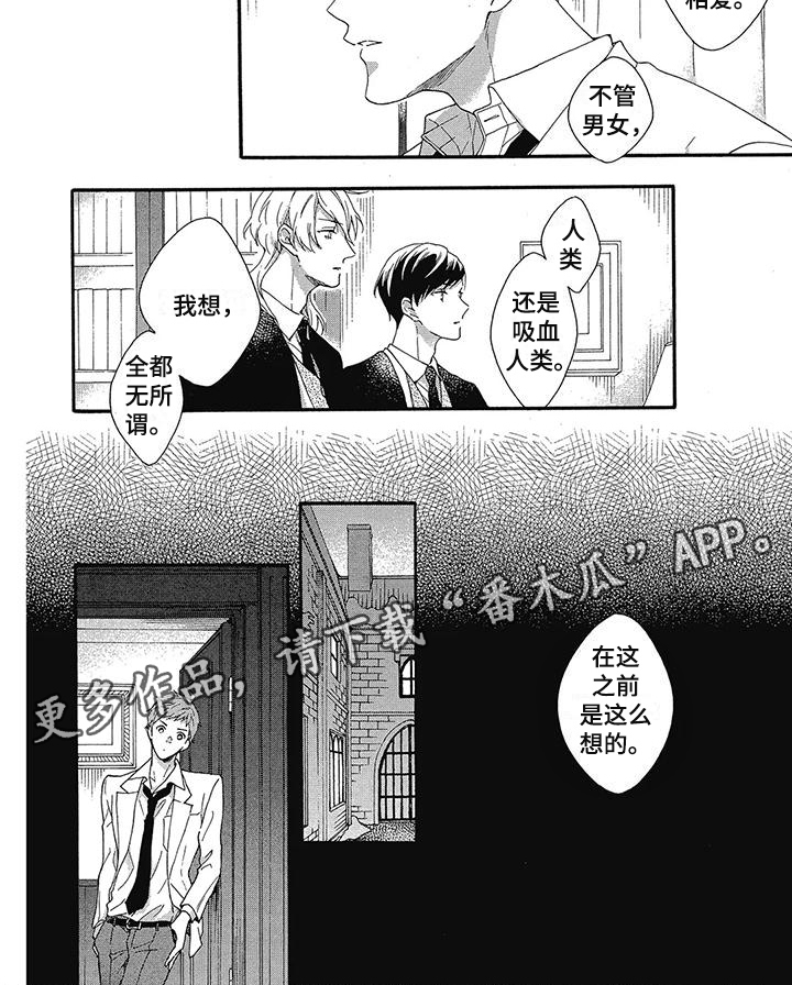 第29章：倾诉6