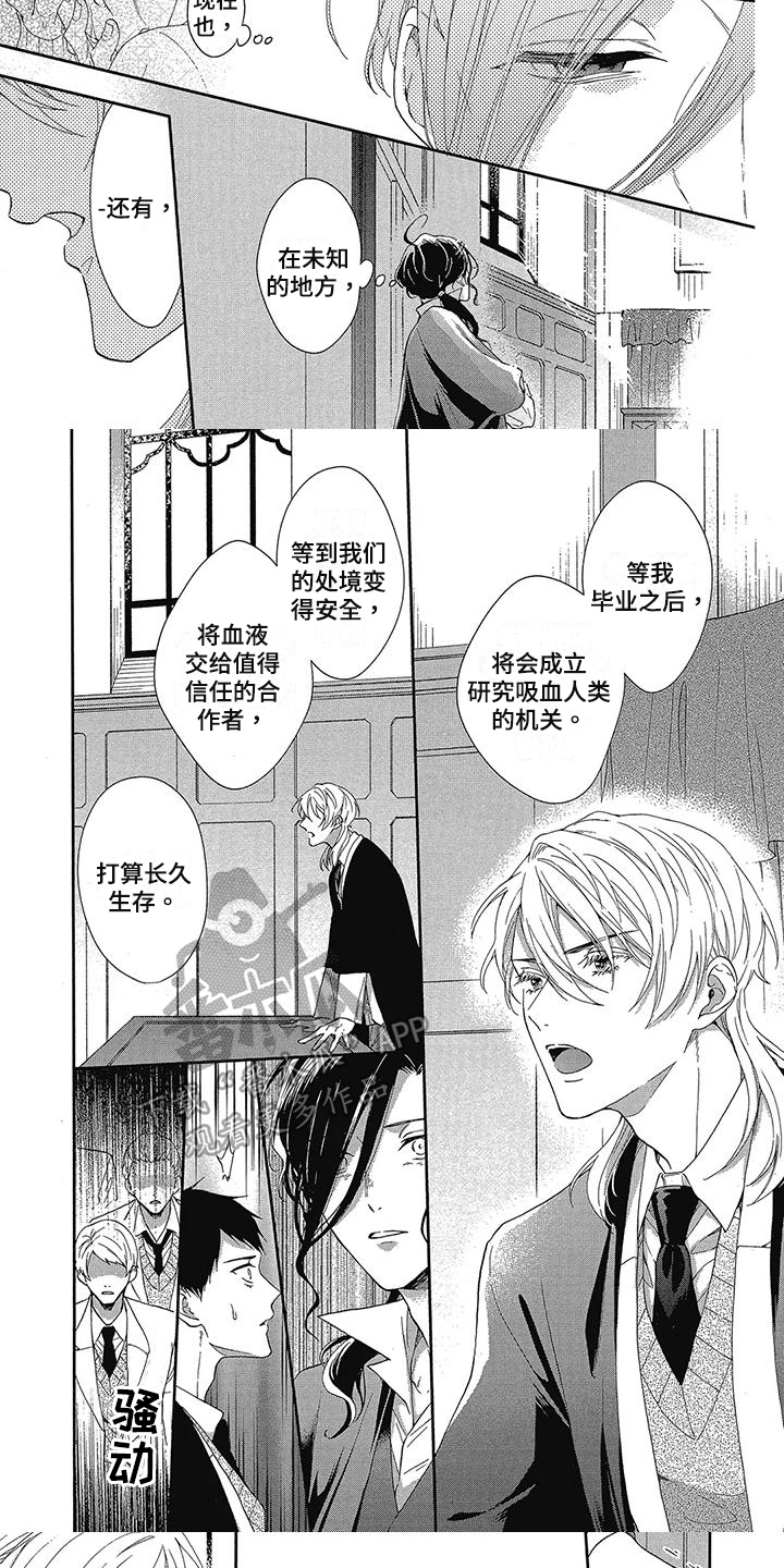 第46章：变革3