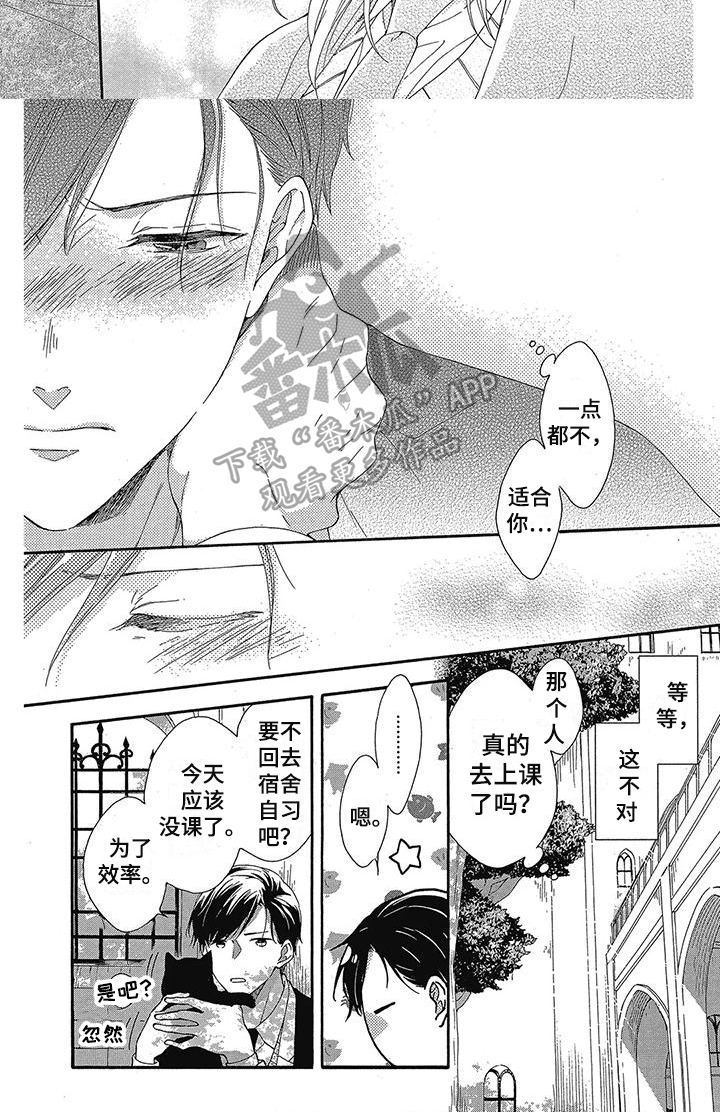 第25章：烦恼5