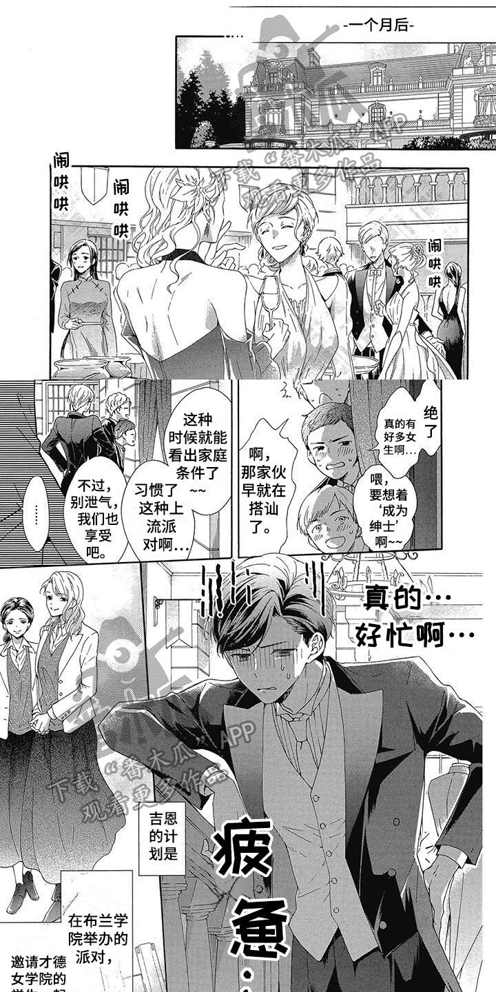 第12章：宴会0