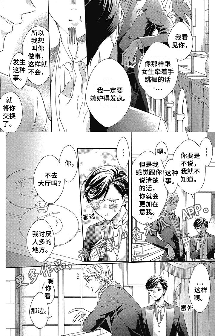 第12章：宴会5