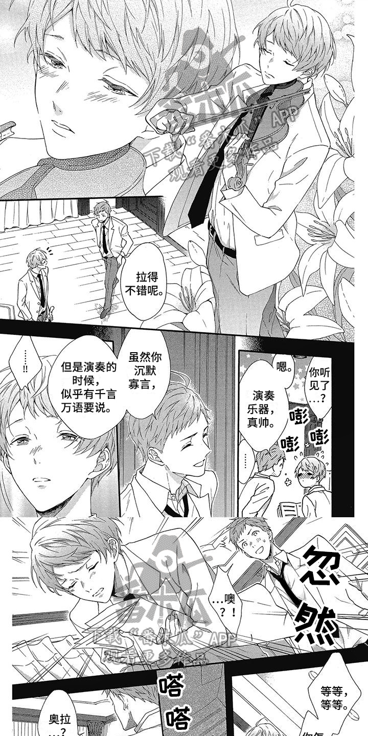 第30章：相爱0
