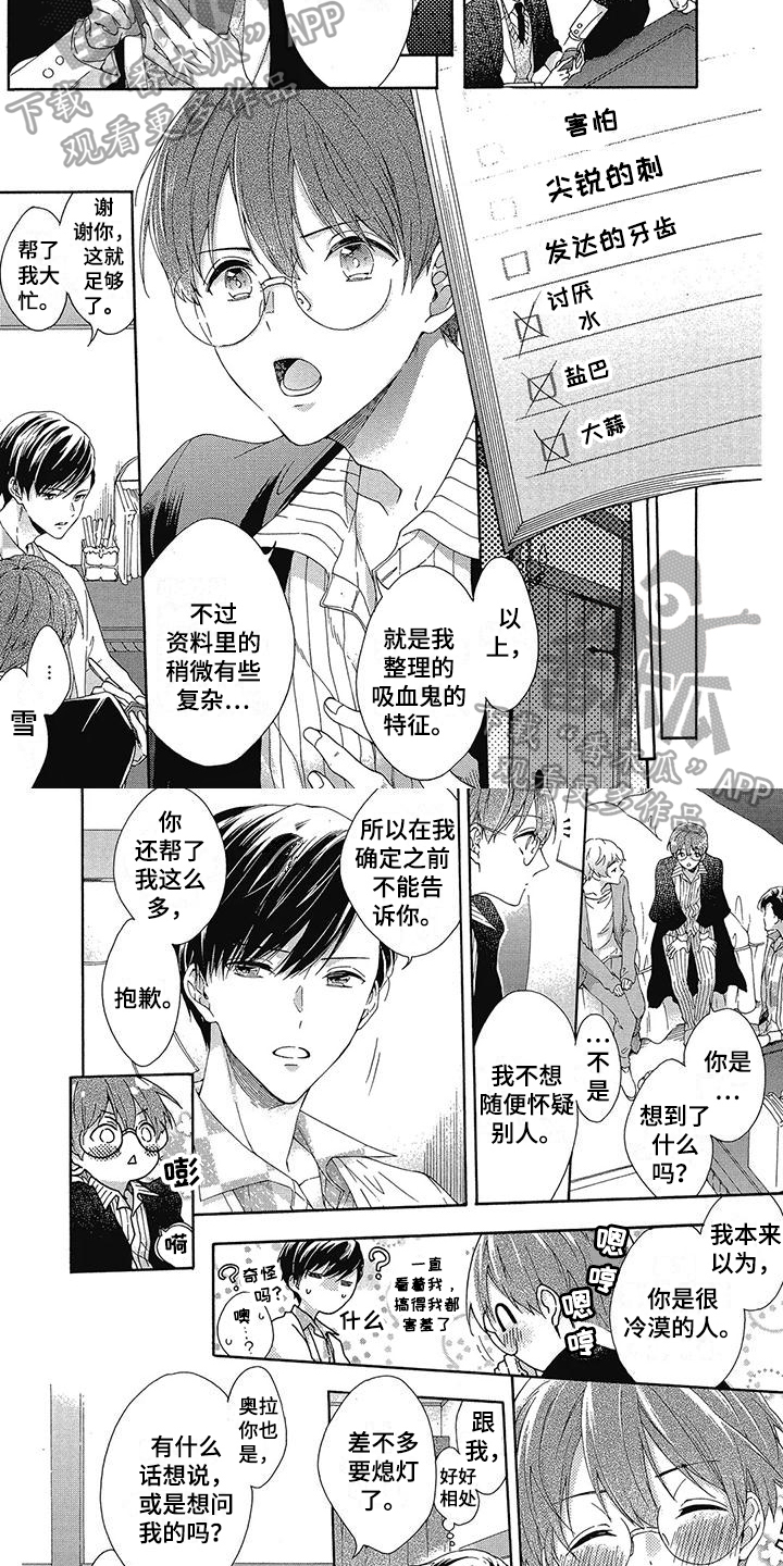 第10章：打听4
