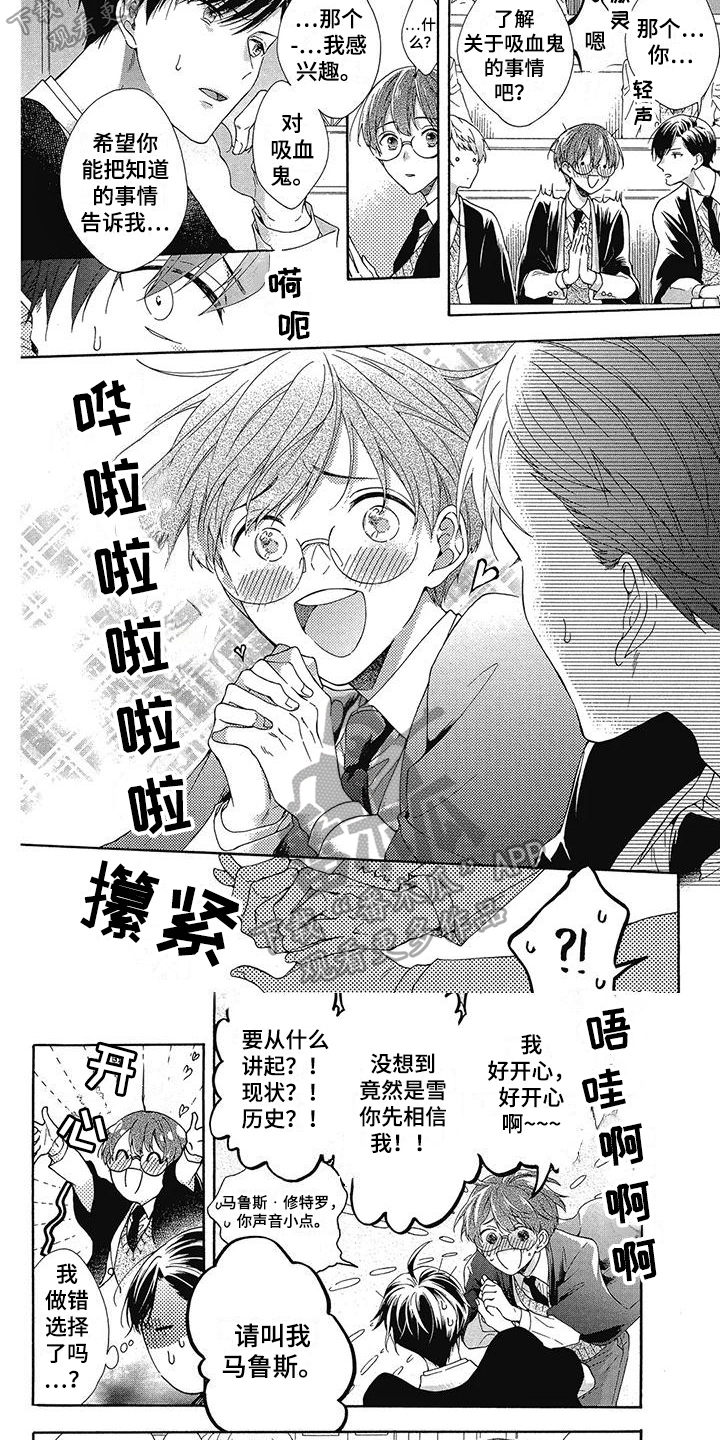第10章：打听1