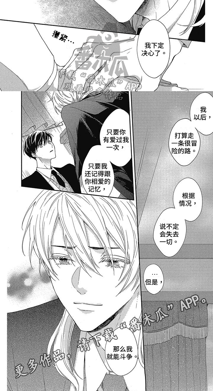 第43章：逃避5